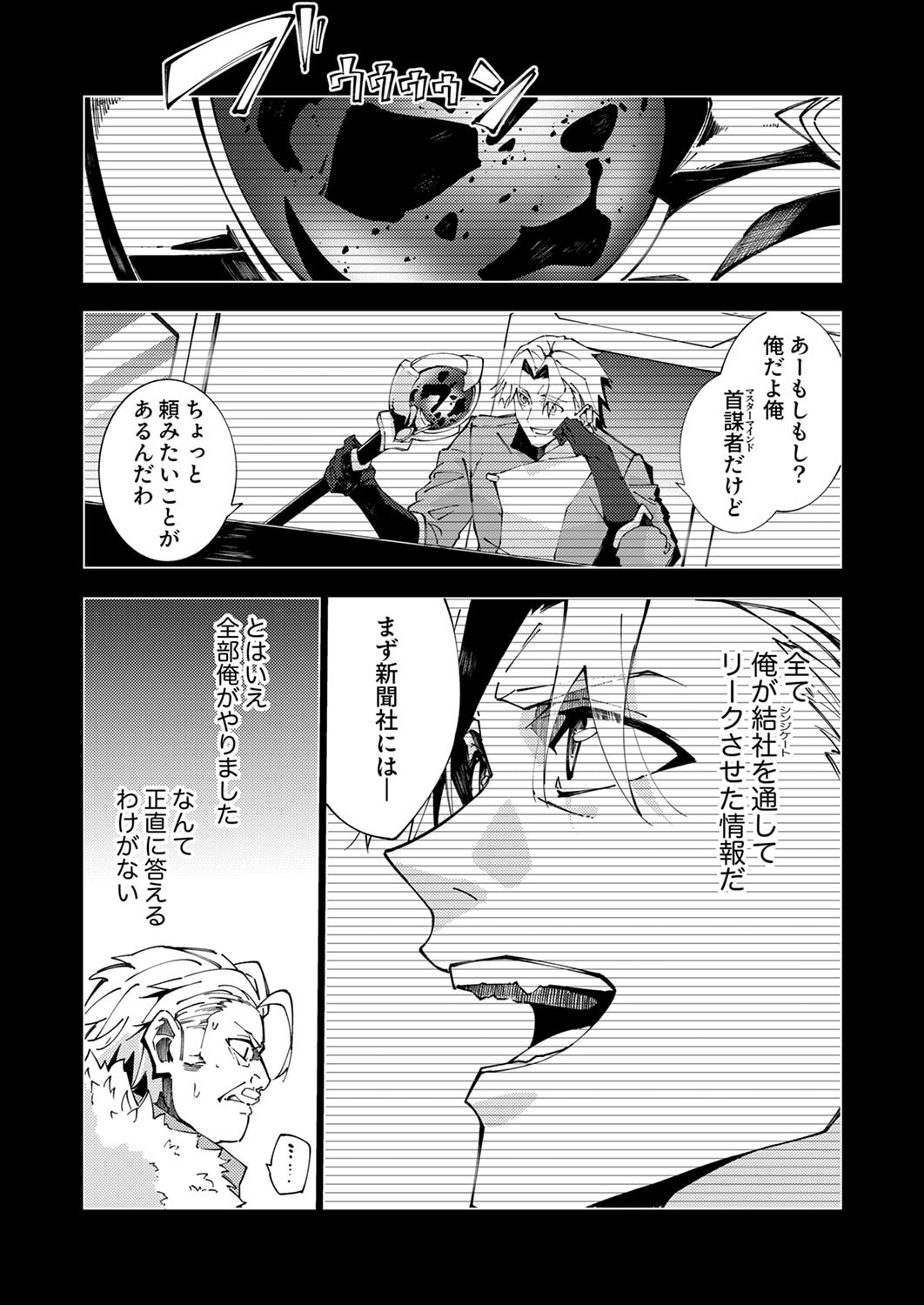 Joban de Shinu Saikyou no Sub Chara ni Tensei Shita node, Game Chishiki de Musou Suru - Chapter 12 - Page 4