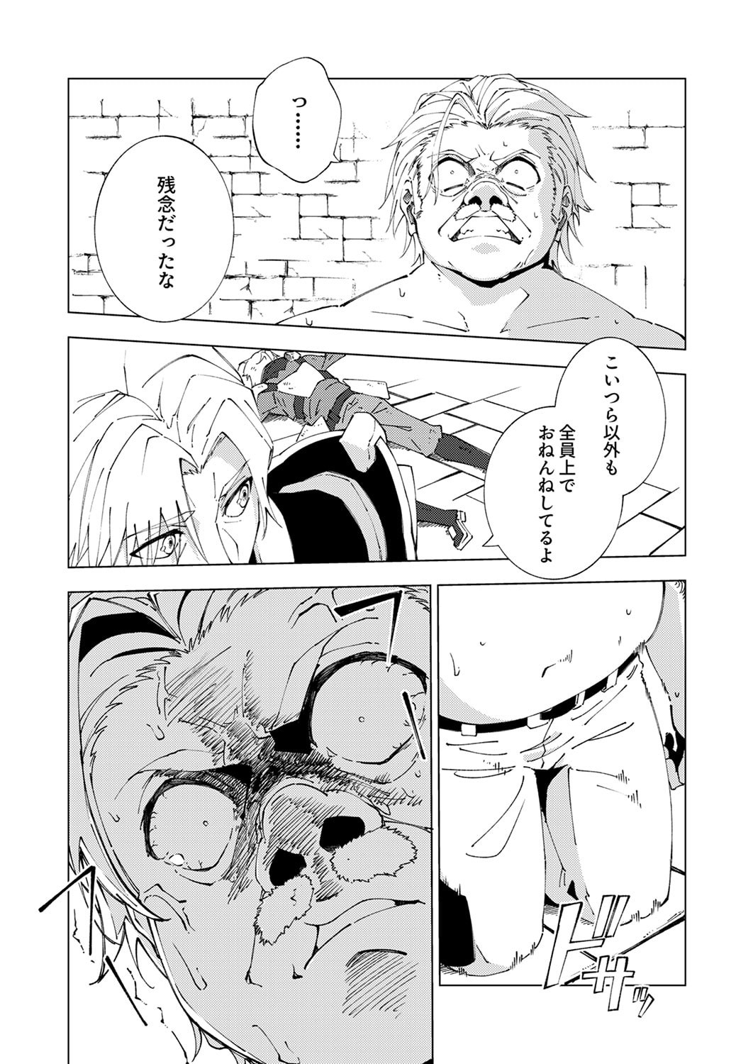 Joban de Shinu Saikyou no Sub Chara ni Tensei Shita node, Game Chishiki de Musou Suru - Chapter 13 - Page 14