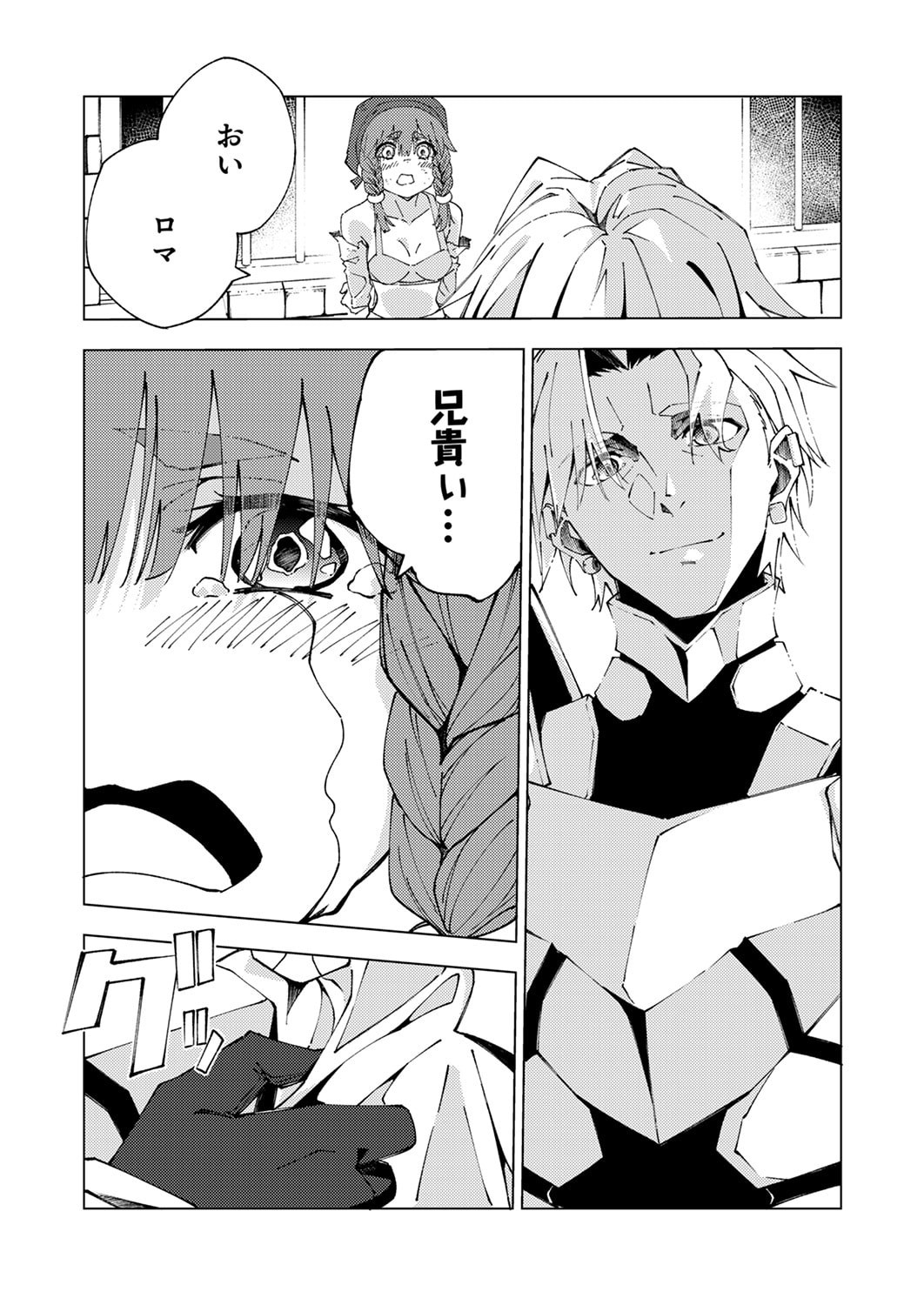 Joban de Shinu Saikyou no Sub Chara ni Tensei Shita node, Game Chishiki de Musou Suru - Chapter 13 - Page 18