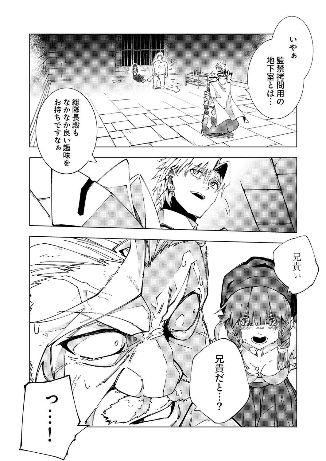 Joban de Shinu Saikyou no Sub Chara ni Tensei Shita node, Game Chishiki de Musou Suru - Chapter 13 - Page 2