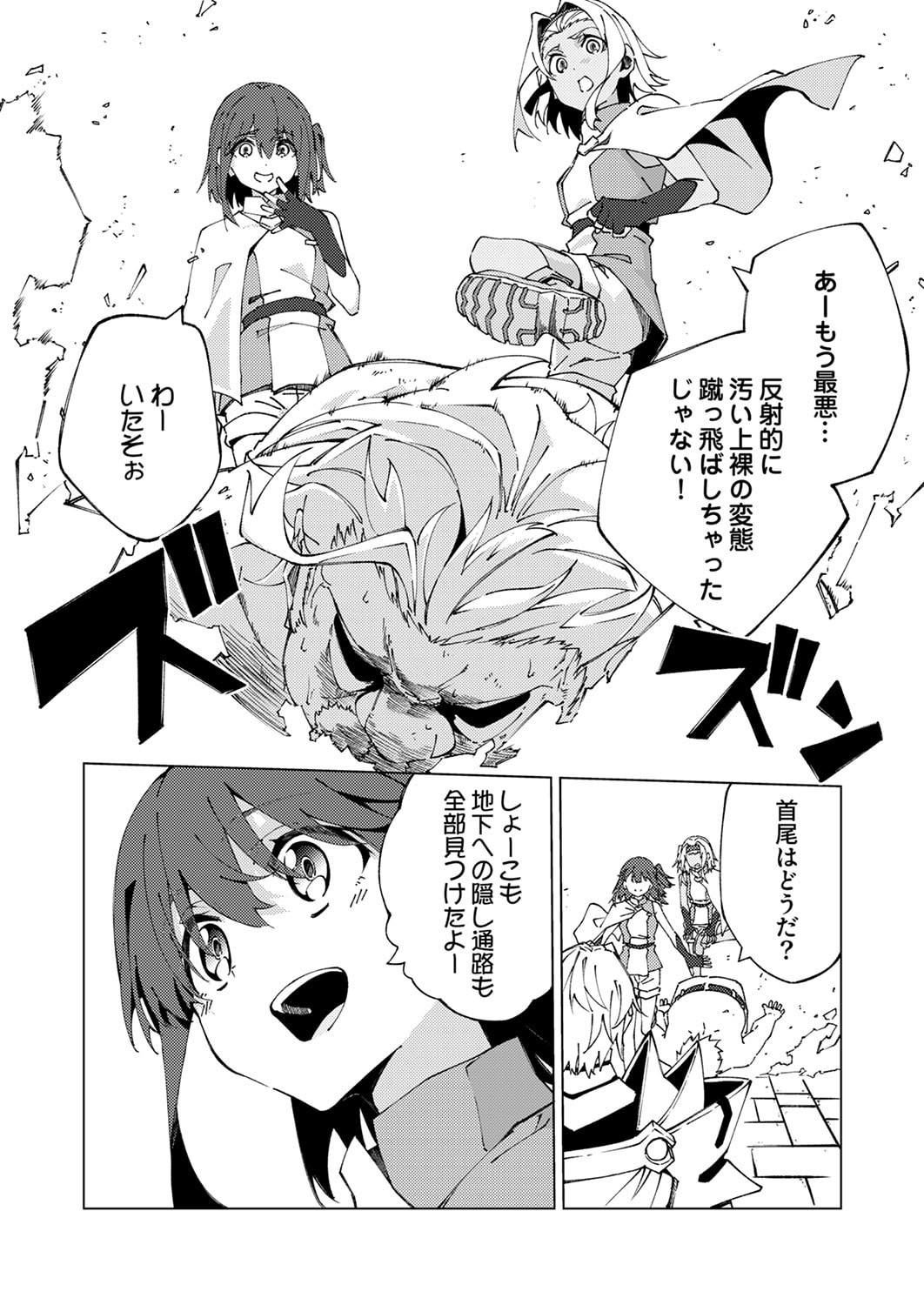 Joban de Shinu Saikyou no Sub Chara ni Tensei Shita node, Game Chishiki de Musou Suru - Chapter 13 - Page 23