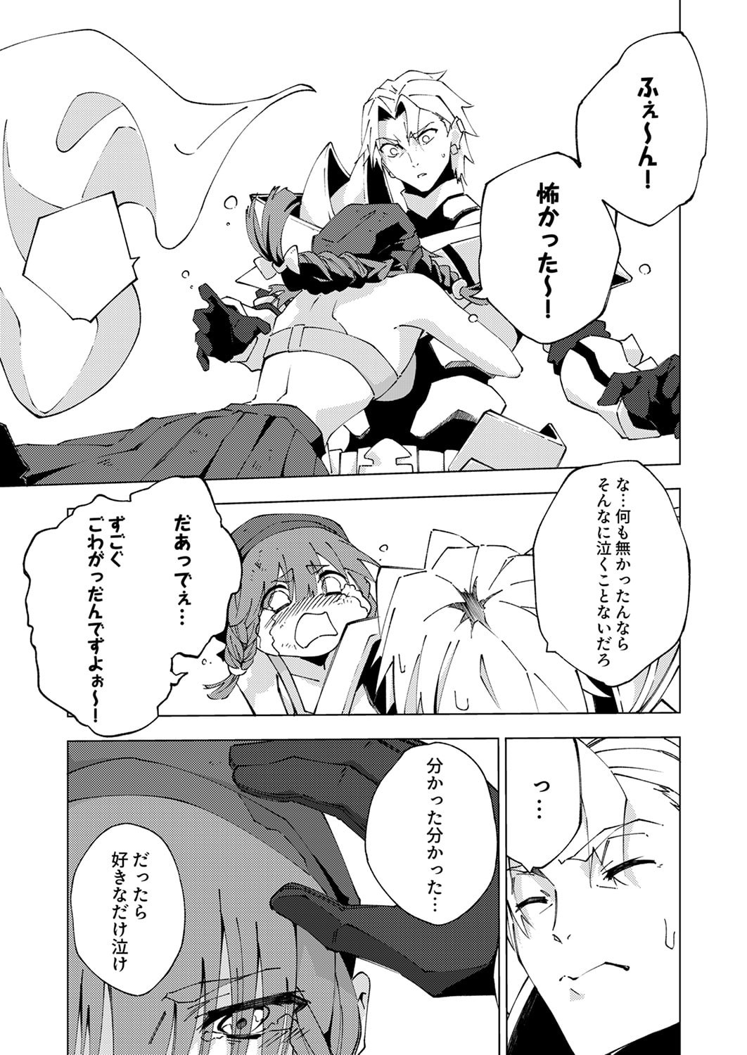 Joban de Shinu Saikyou no Sub Chara ni Tensei Shita node, Game Chishiki de Musou Suru - Chapter 13 - Page 27