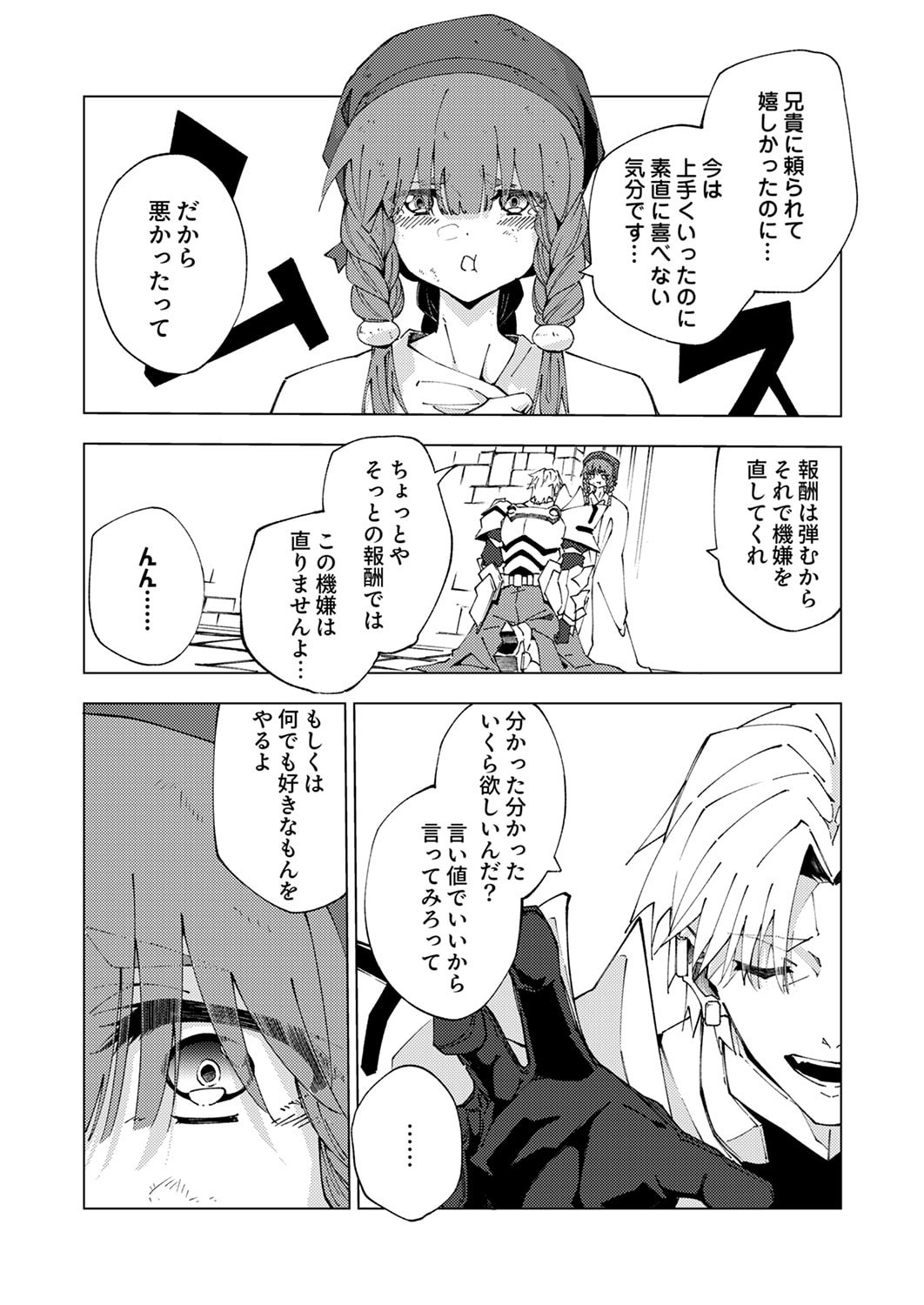 Joban de Shinu Saikyou no Sub Chara ni Tensei Shita node, Game Chishiki de Musou Suru - Chapter 13 - Page 30