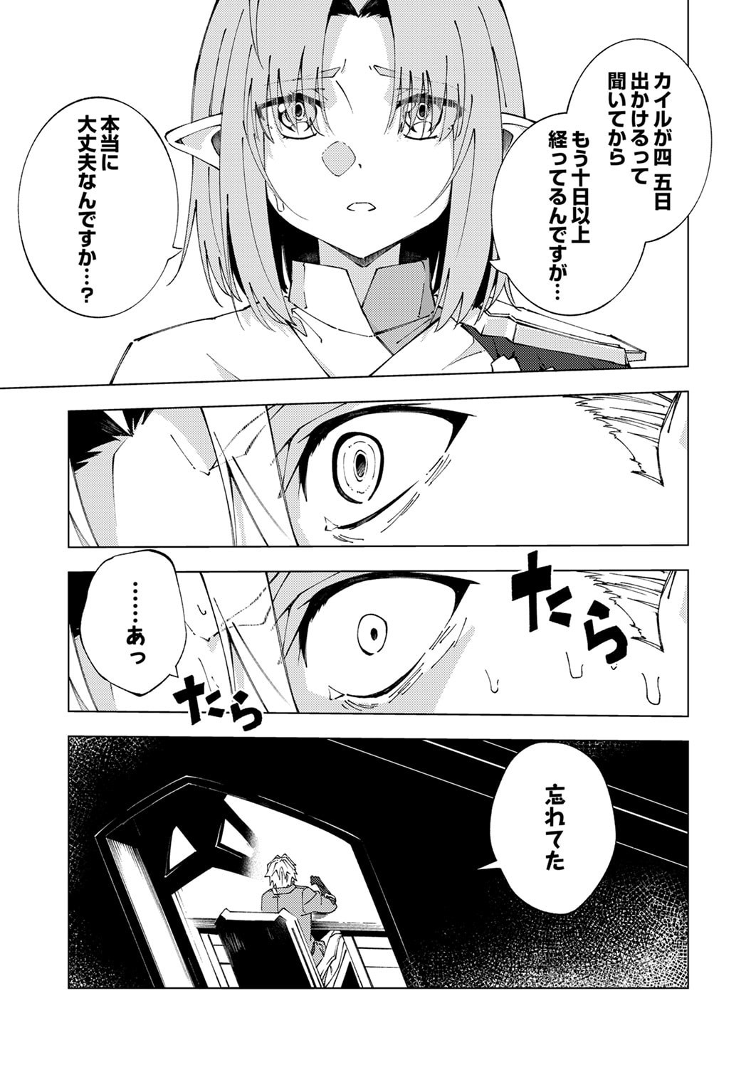 Joban de Shinu Saikyou no Sub Chara ni Tensei Shita node, Game Chishiki de Musou Suru - Chapter 13 - Page 35