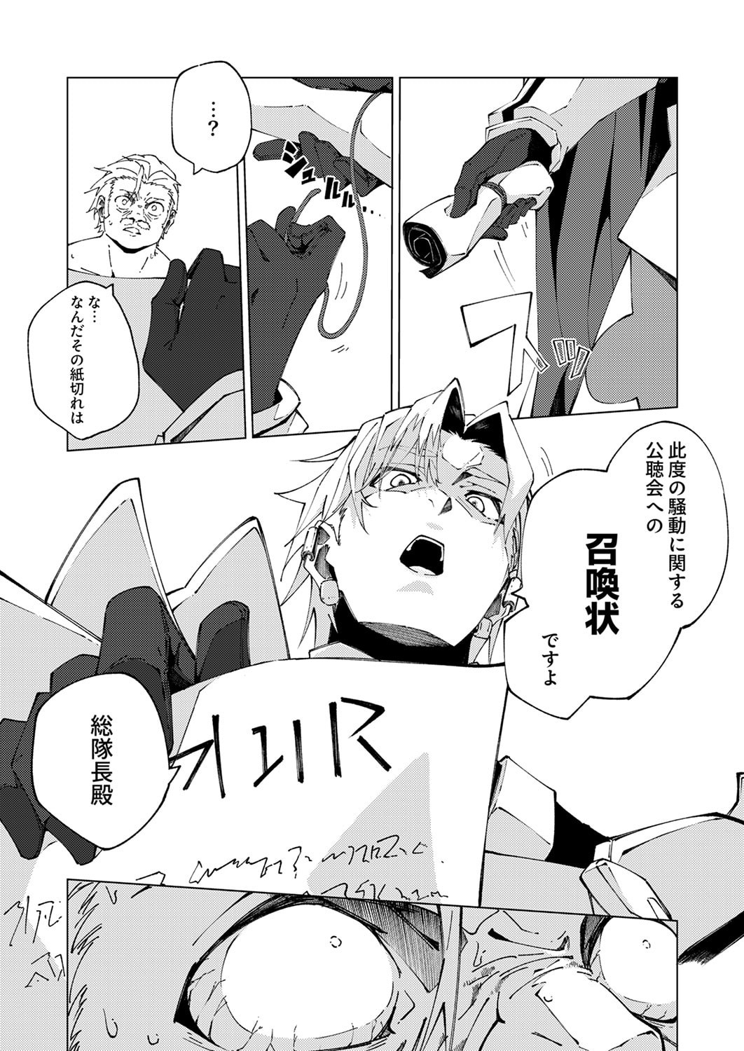 Joban de Shinu Saikyou no Sub Chara ni Tensei Shita node, Game Chishiki de Musou Suru - Chapter 13 - Page 7