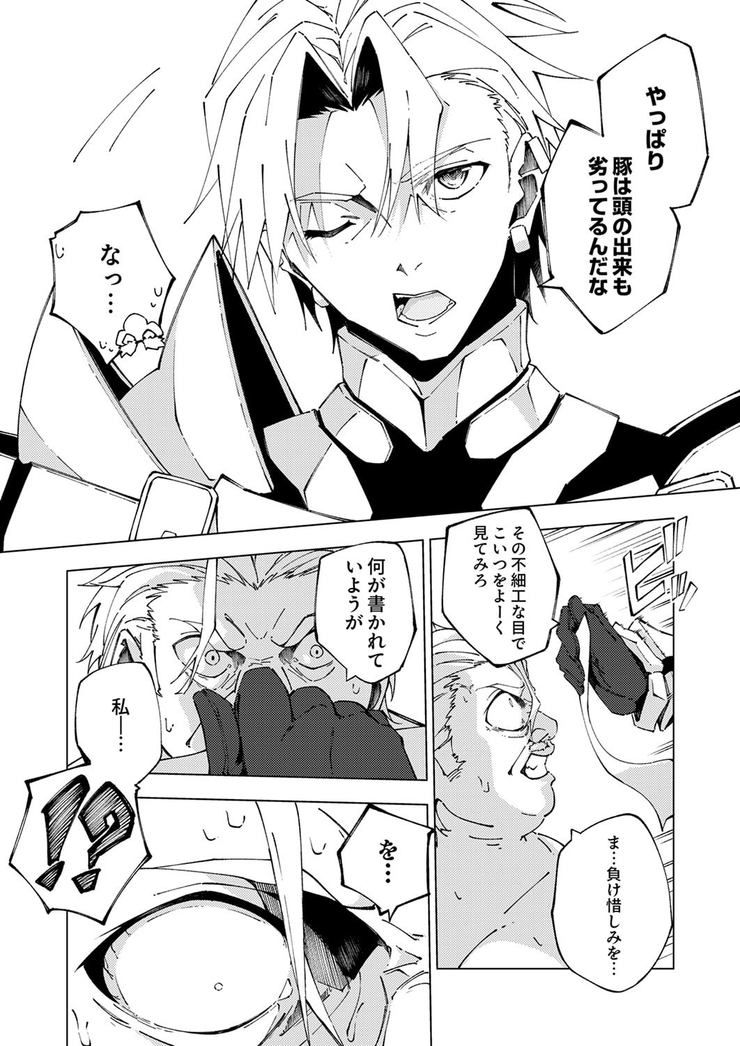 Joban de Shinu Saikyou no Sub Chara ni Tensei Shita node, Game Chishiki de Musou Suru - Chapter 13 - Page 9