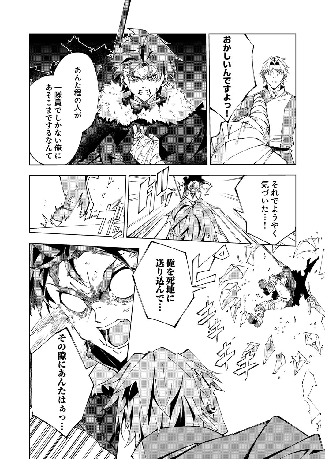 Joban de Shinu Saikyou no Sub Chara ni Tensei Shita node, Game Chishiki de Musou Suru - Chapter 14 - Page 14