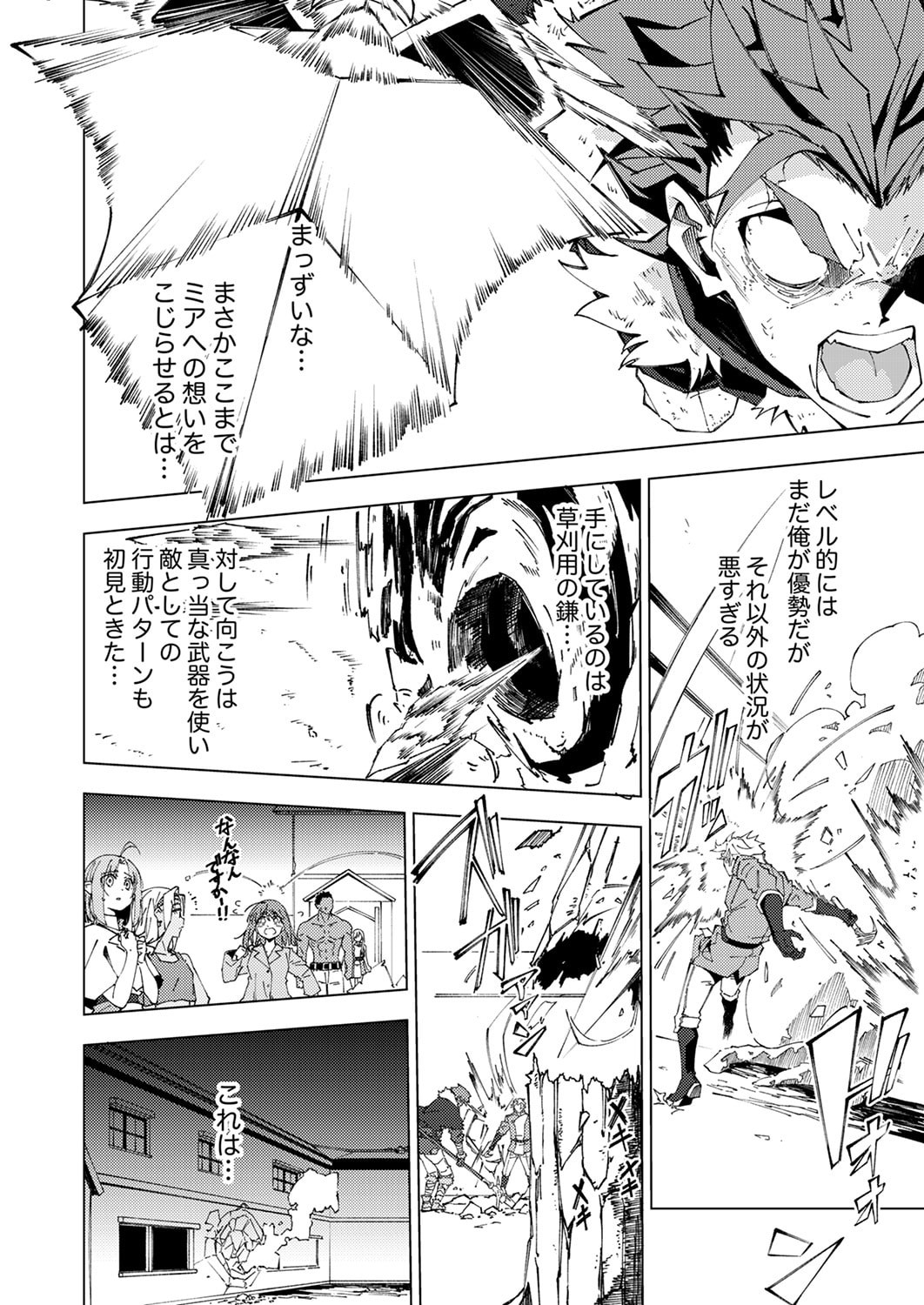 Joban de Shinu Saikyou no Sub Chara ni Tensei Shita node, Game Chishiki de Musou Suru - Chapter 14 - Page 16