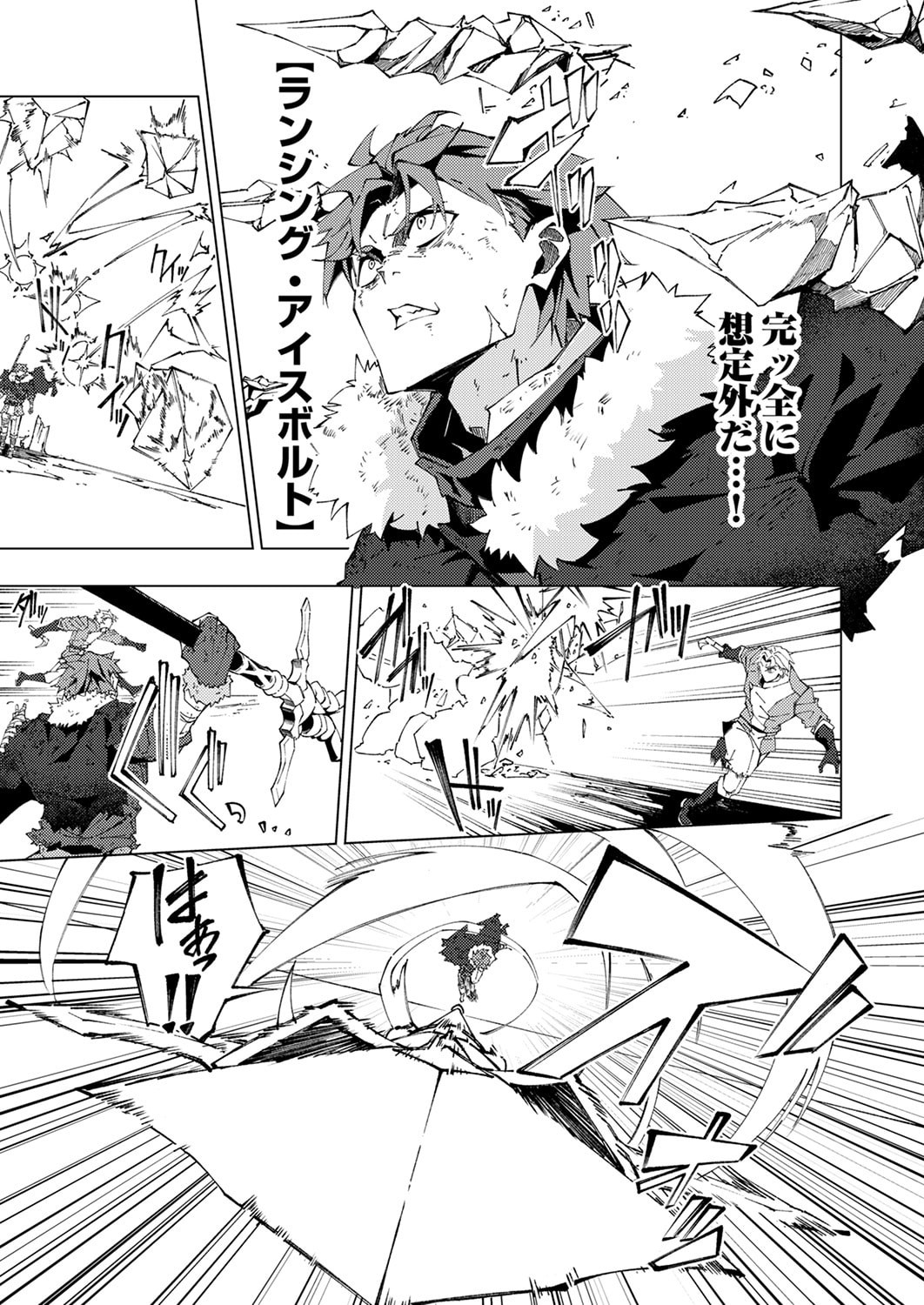 Joban de Shinu Saikyou no Sub Chara ni Tensei Shita node, Game Chishiki de Musou Suru - Chapter 14 - Page 17