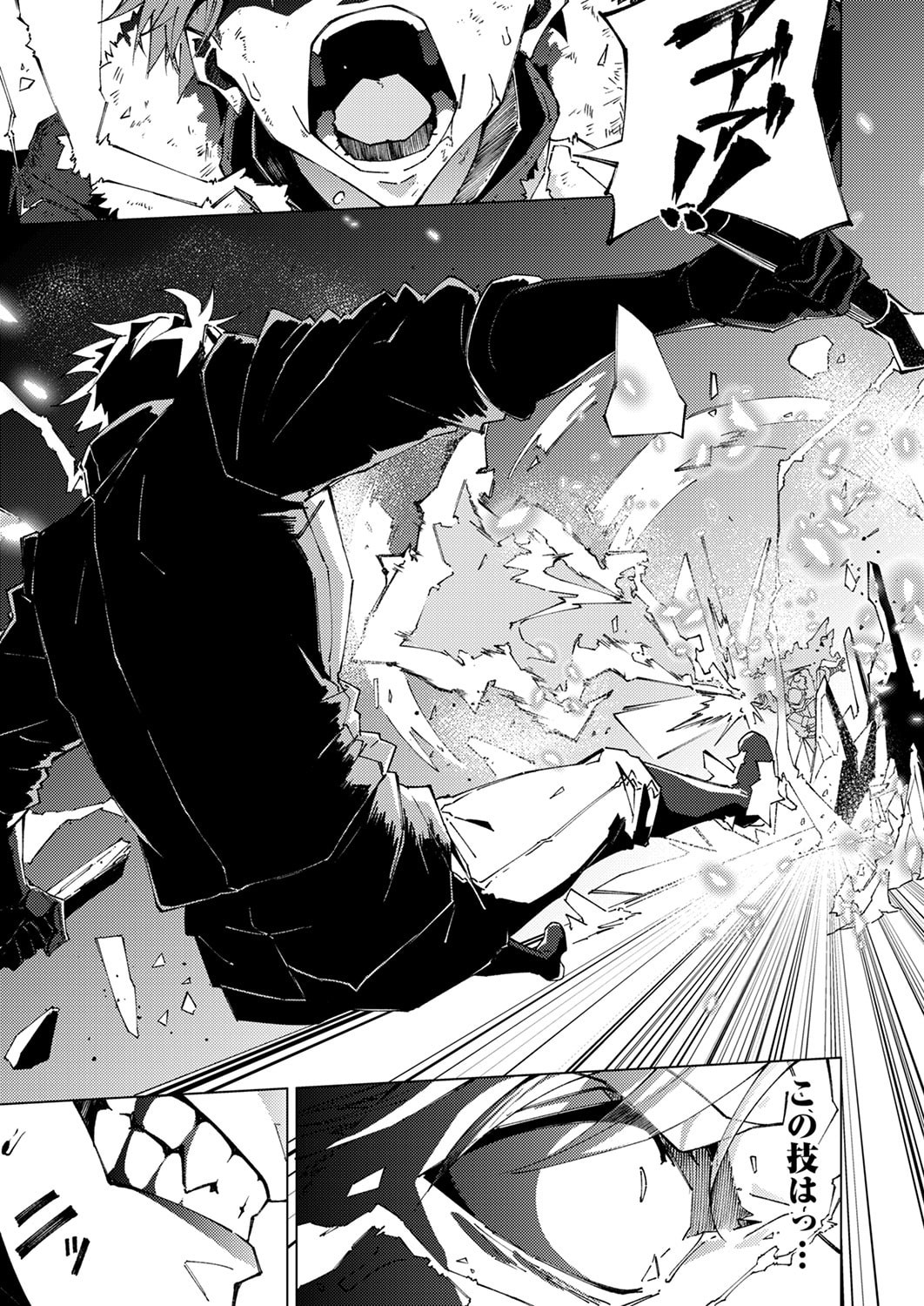 Joban de Shinu Saikyou no Sub Chara ni Tensei Shita node, Game Chishiki de Musou Suru - Chapter 14 - Page 23