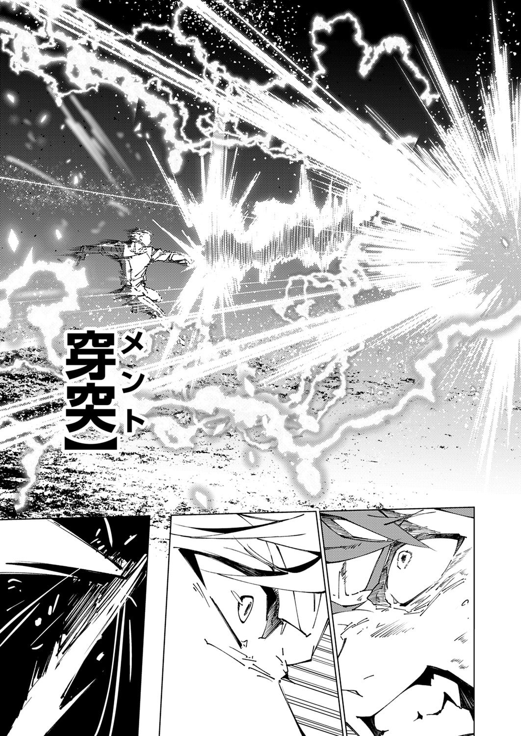 Joban de Shinu Saikyou no Sub Chara ni Tensei Shita node, Game Chishiki de Musou Suru - Chapter 14 - Page 25