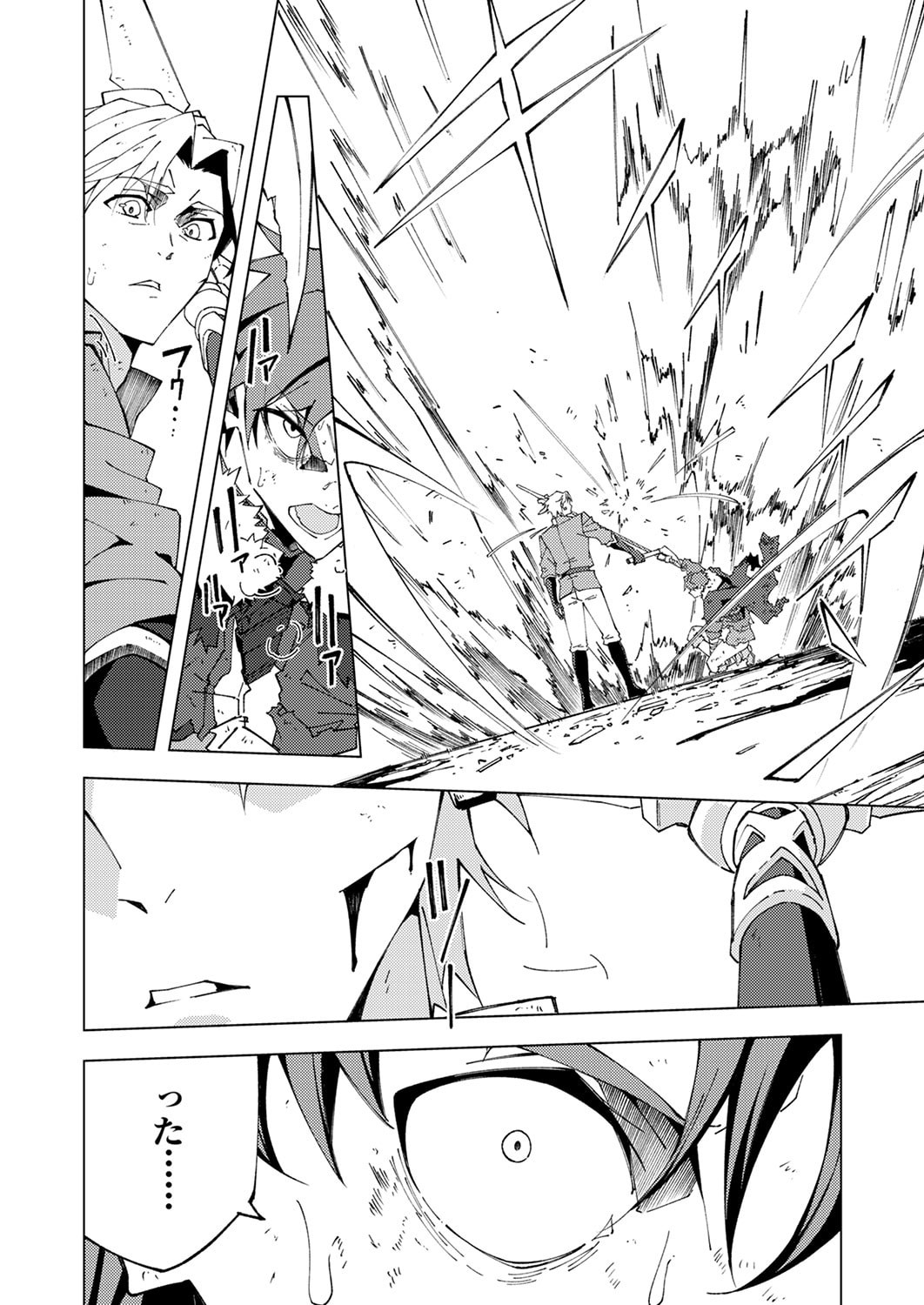 Joban de Shinu Saikyou no Sub Chara ni Tensei Shita node, Game Chishiki de Musou Suru - Chapter 14 - Page 26
