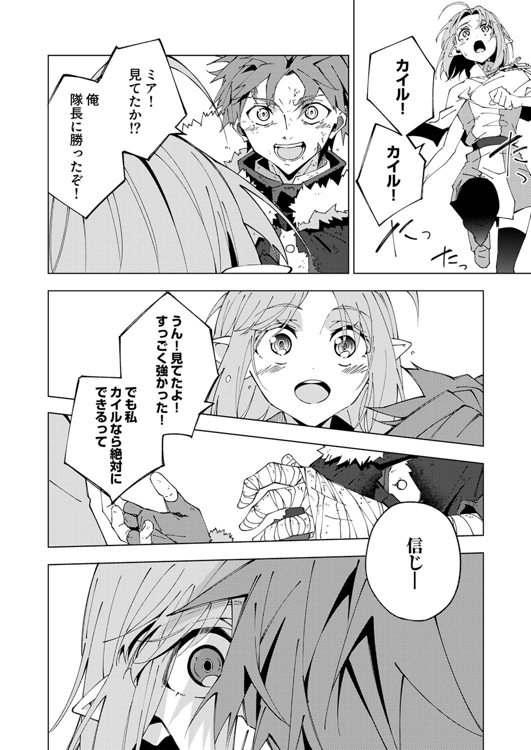 Joban de Shinu Saikyou no Sub Chara ni Tensei Shita node, Game Chishiki de Musou Suru - Chapter 14 - Page 28