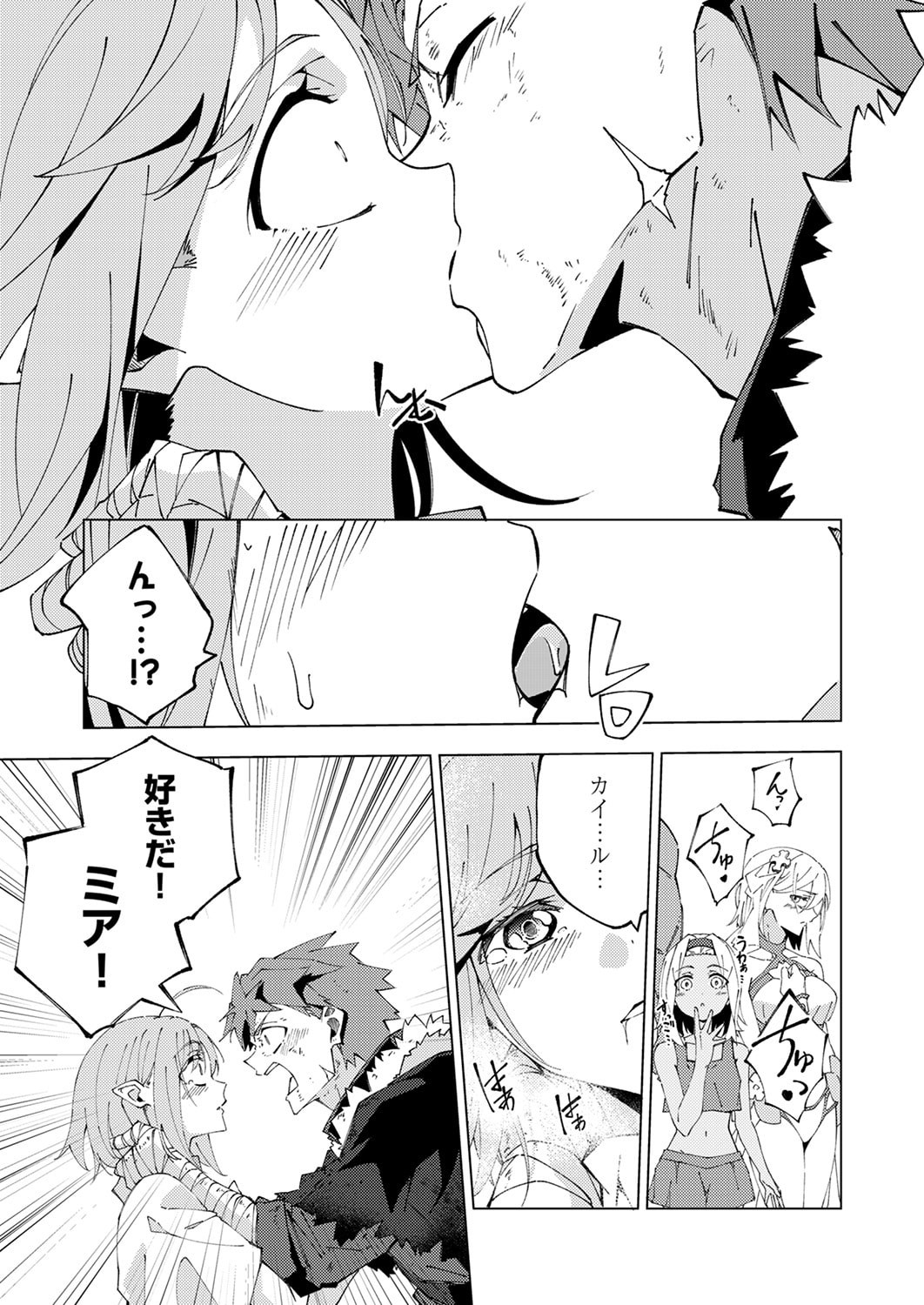 Joban de Shinu Saikyou no Sub Chara ni Tensei Shita node, Game Chishiki de Musou Suru - Chapter 14 - Page 29