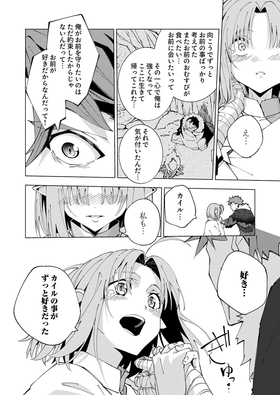 Joban de Shinu Saikyou no Sub Chara ni Tensei Shita node, Game Chishiki de Musou Suru - Chapter 14 - Page 30