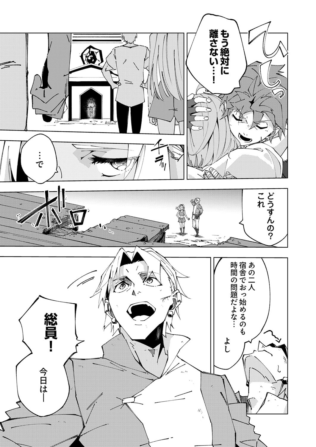 Joban de Shinu Saikyou no Sub Chara ni Tensei Shita node, Game Chishiki de Musou Suru - Chapter 14 - Page 31