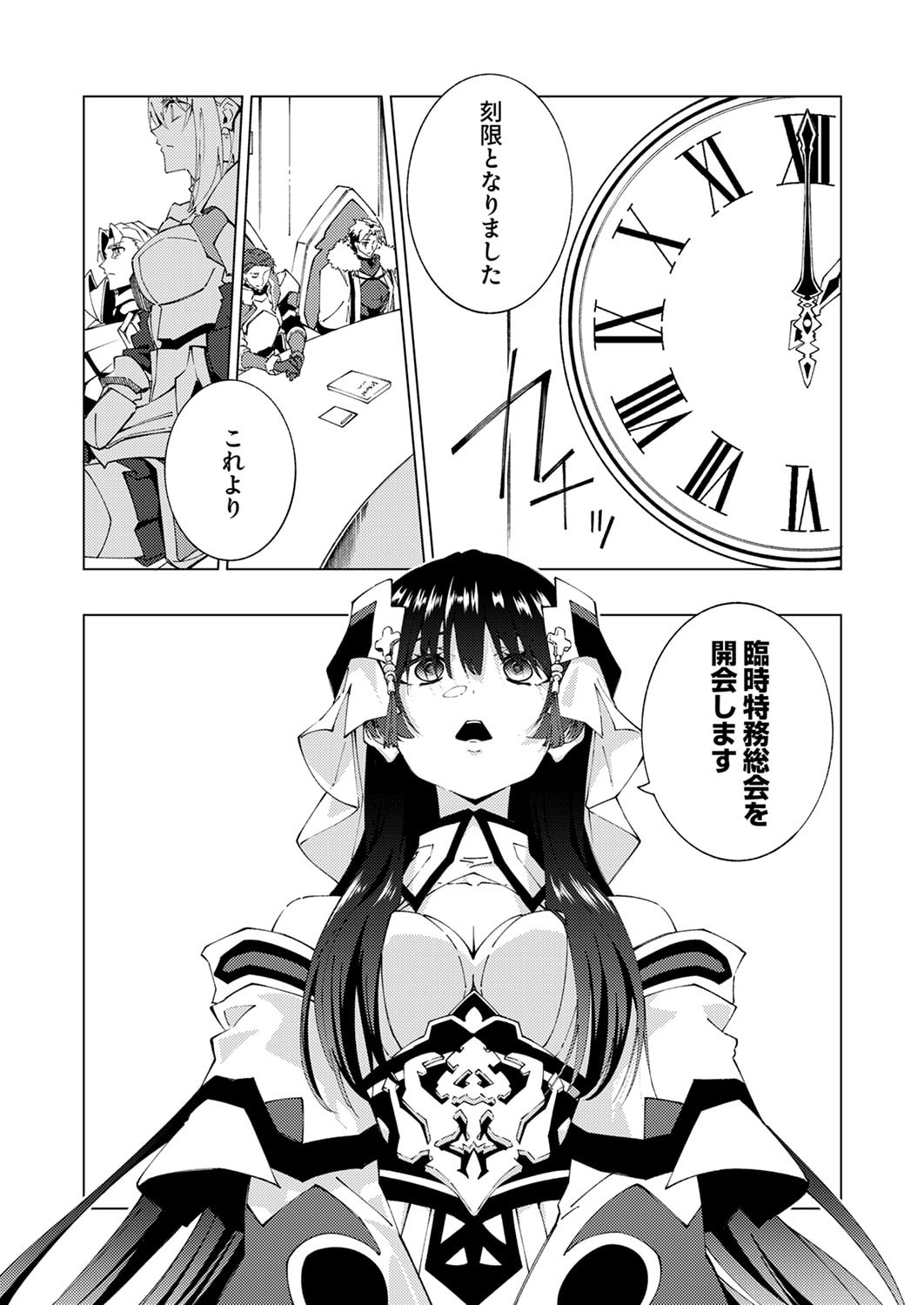 Joban de Shinu Saikyou no Sub Chara ni Tensei Shita node, Game Chishiki de Musou Suru - Chapter 14 - Page 35