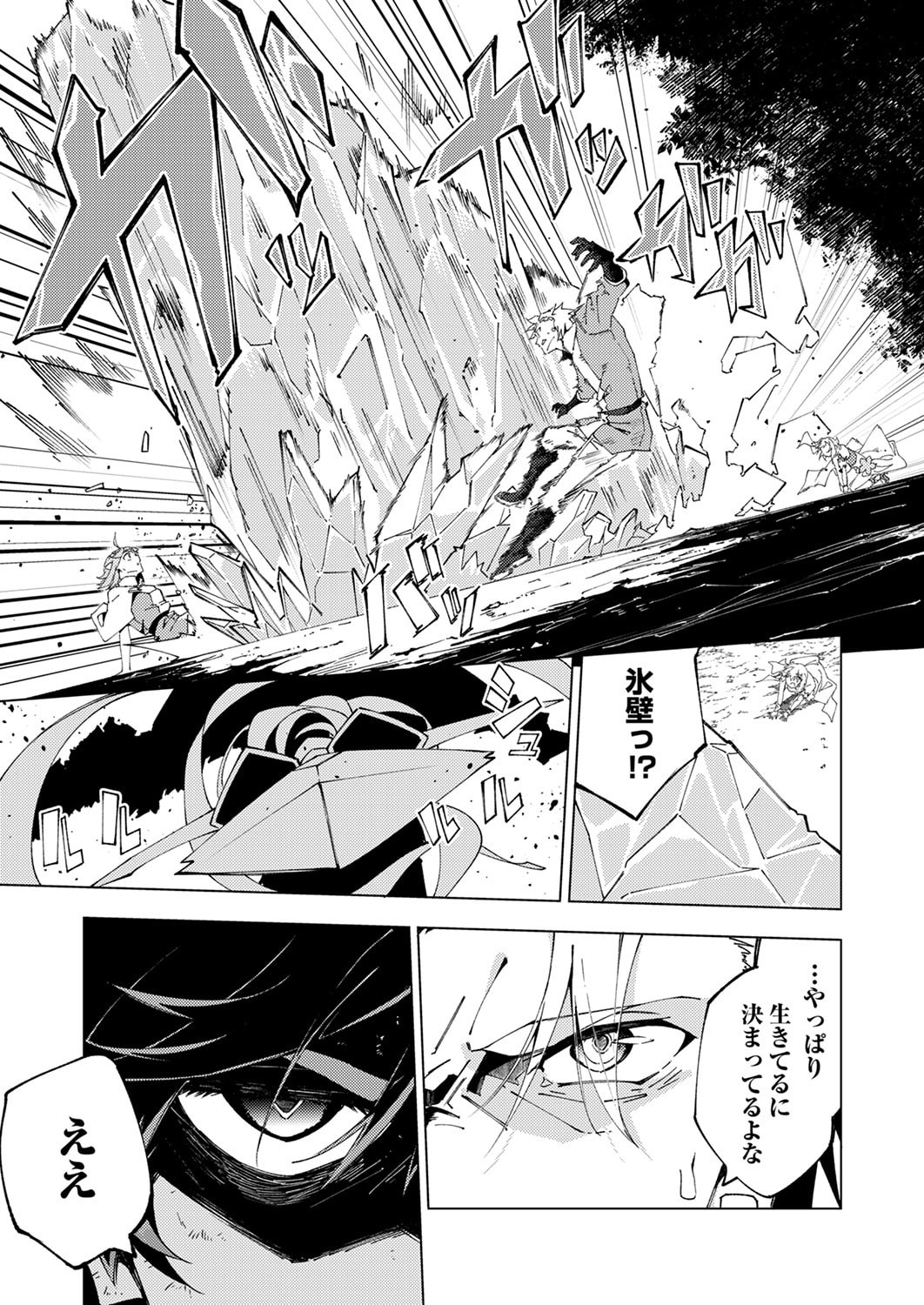 Joban de Shinu Saikyou no Sub Chara ni Tensei Shita node, Game Chishiki de Musou Suru - Chapter 14 - Page 7