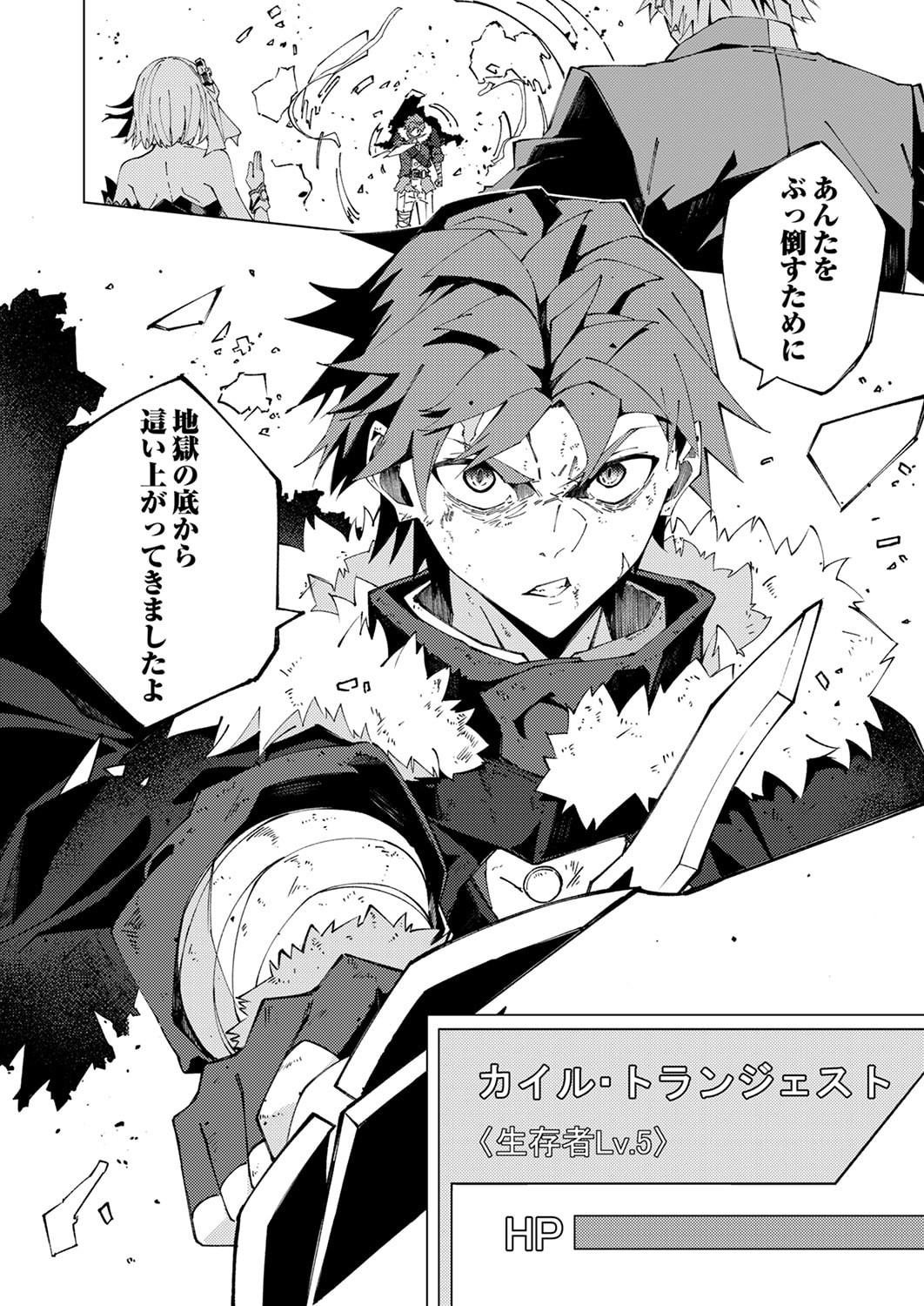 Joban de Shinu Saikyou no Sub Chara ni Tensei Shita node, Game Chishiki de Musou Suru - Chapter 14 - Page 8