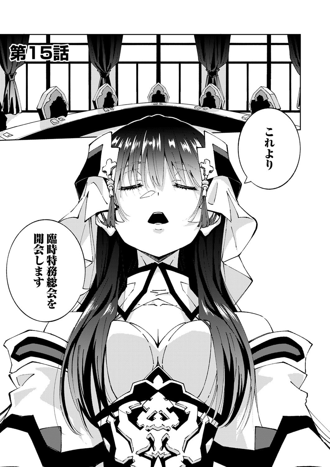 Joban de Shinu Saikyou no Sub Chara ni Tensei Shita node, Game Chishiki de Musou Suru - Chapter 15 - Page 1