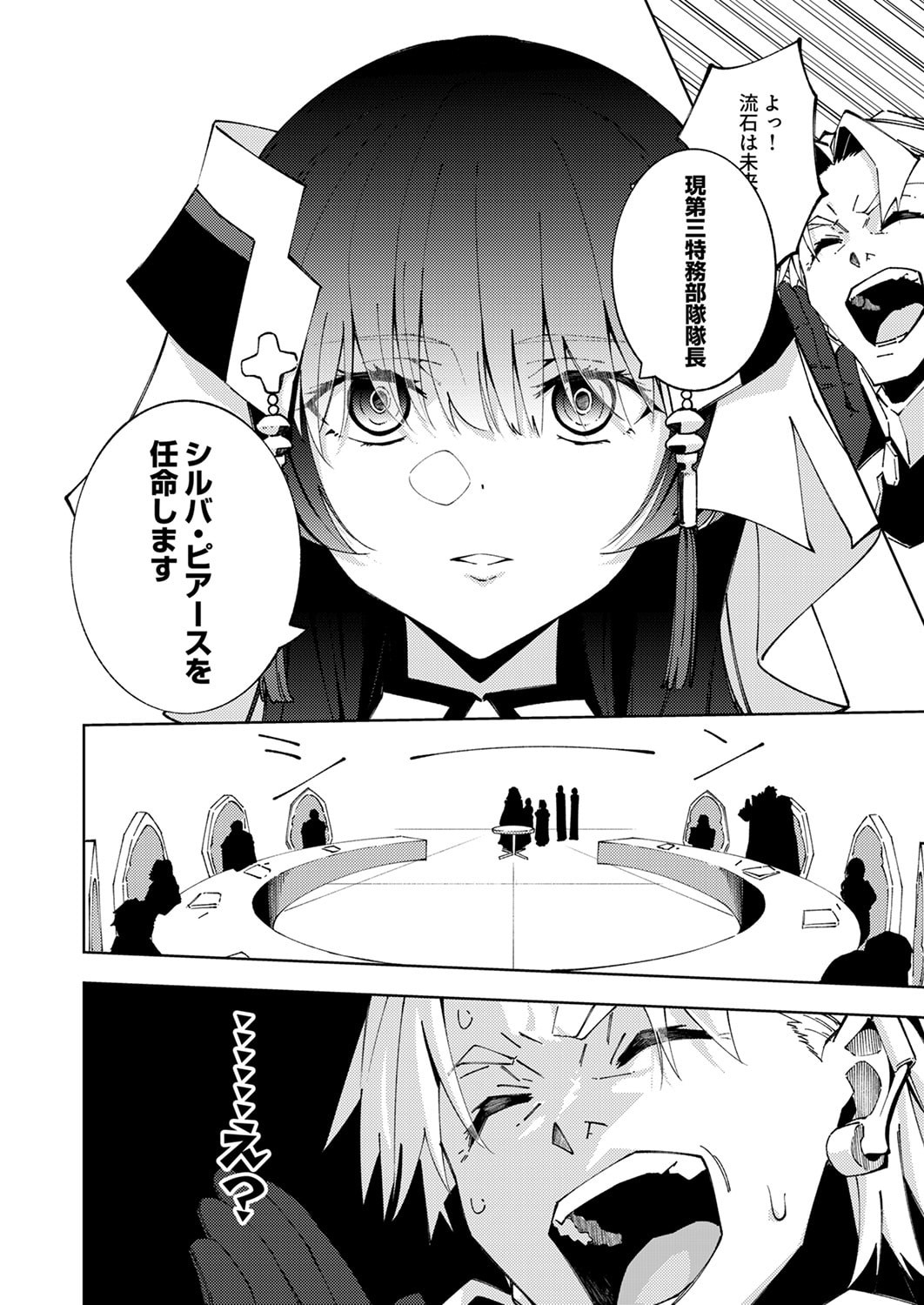 Joban de Shinu Saikyou no Sub Chara ni Tensei Shita node, Game Chishiki de Musou Suru - Chapter 15 - Page 10