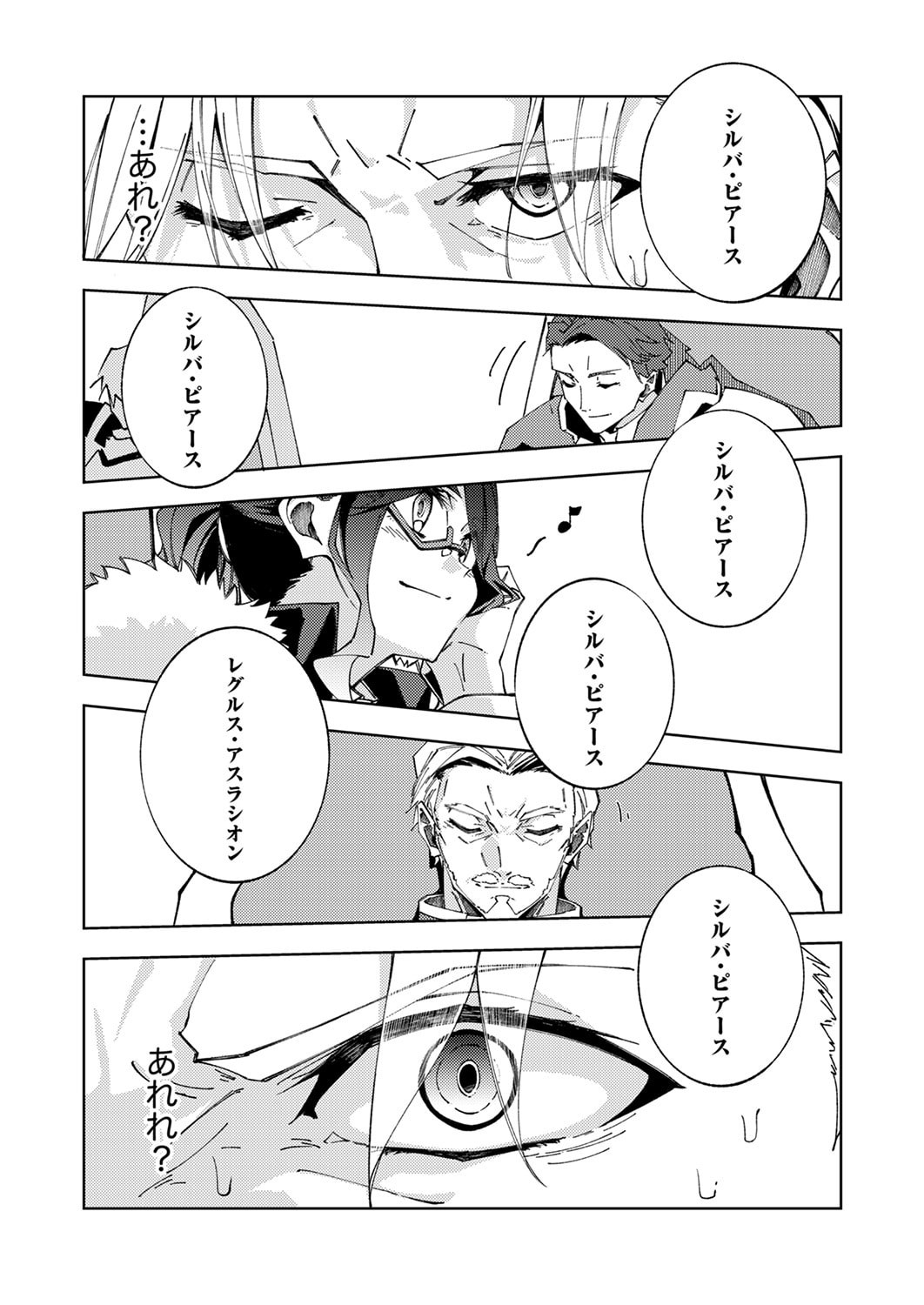 Joban de Shinu Saikyou no Sub Chara ni Tensei Shita node, Game Chishiki de Musou Suru - Chapter 15 - Page 16
