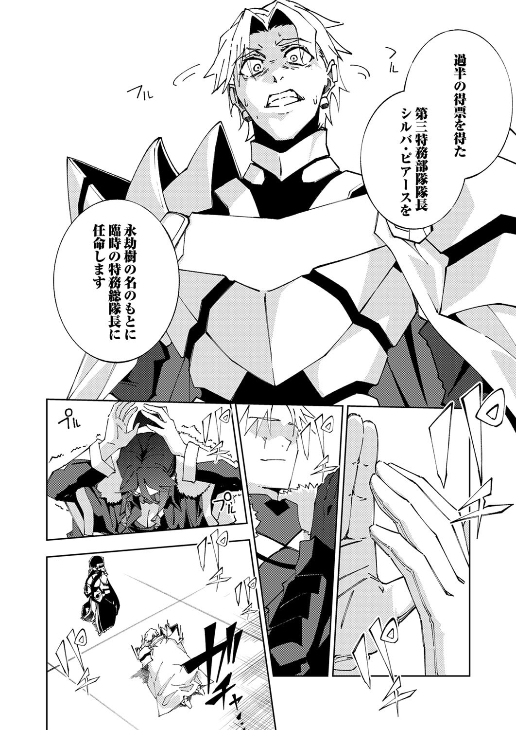 Joban de Shinu Saikyou no Sub Chara ni Tensei Shita node, Game Chishiki de Musou Suru - Chapter 15 - Page 18