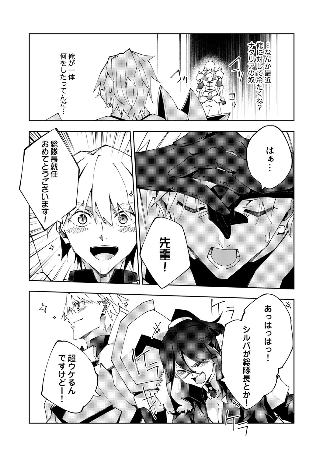 Joban de Shinu Saikyou no Sub Chara ni Tensei Shita node, Game Chishiki de Musou Suru - Chapter 15 - Page 25