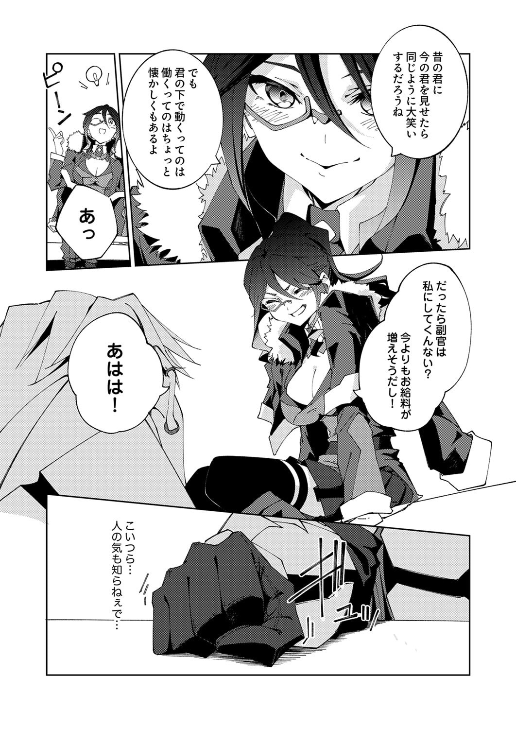 Joban de Shinu Saikyou no Sub Chara ni Tensei Shita node, Game Chishiki de Musou Suru - Chapter 15 - Page 29