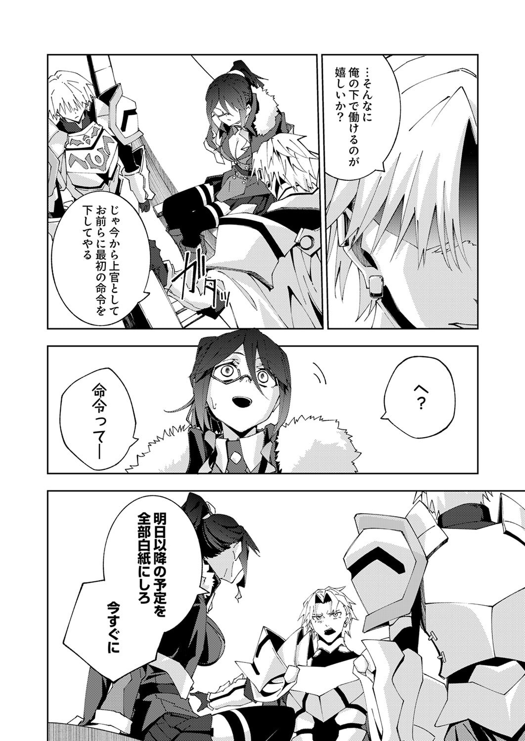 Joban de Shinu Saikyou no Sub Chara ni Tensei Shita node, Game Chishiki de Musou Suru - Chapter 15 - Page 30