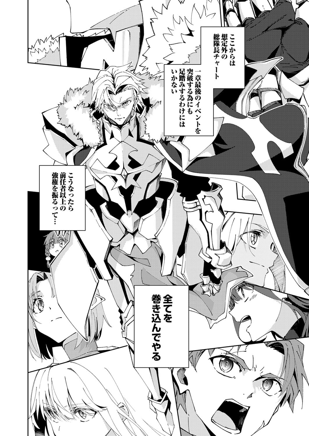 Joban de Shinu Saikyou no Sub Chara ni Tensei Shita node, Game Chishiki de Musou Suru - Chapter 15 - Page 32