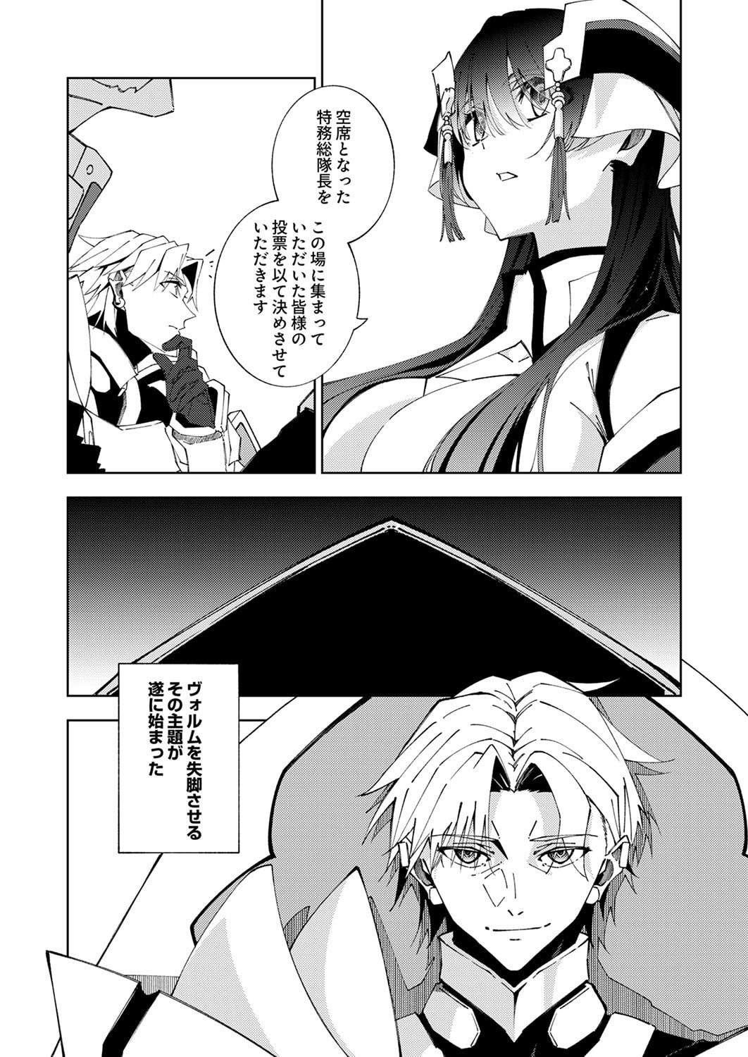 Joban de Shinu Saikyou no Sub Chara ni Tensei Shita node, Game Chishiki de Musou Suru - Chapter 15 - Page 5