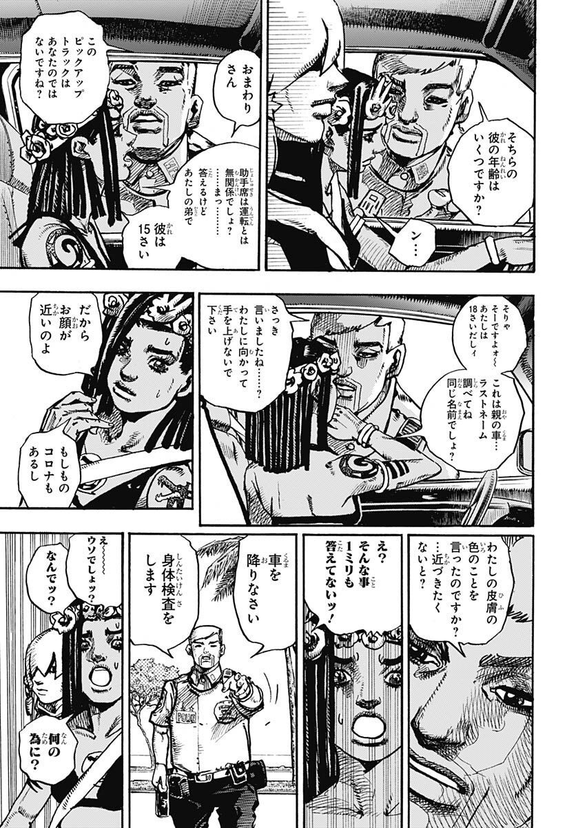 JoJo no Kimyou na Bouken Part 9: The JOJOLands - Chapter 1 - Page 11