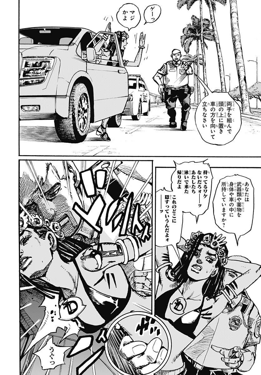 JoJo no Kimyou na Bouken Part 9: The JOJOLands - Chapter 1 - Page 12