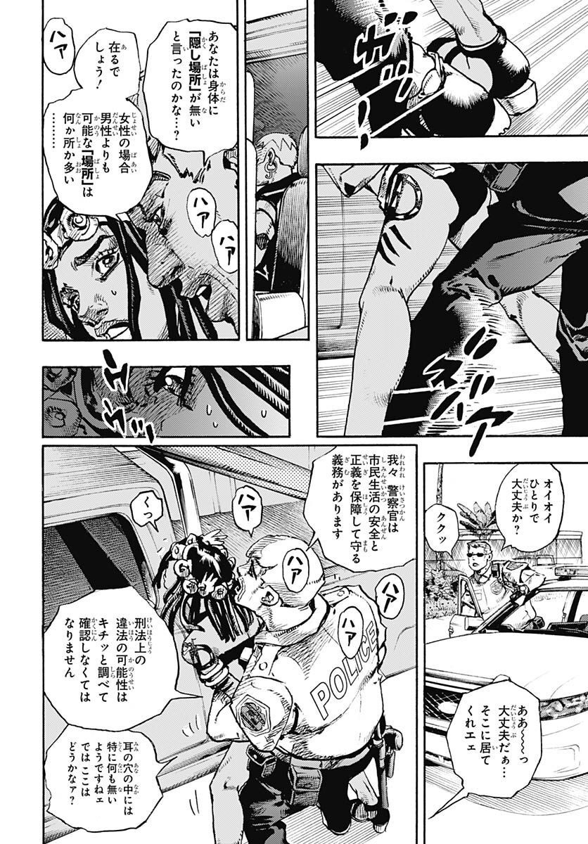 JoJo no Kimyou na Bouken Part 9: The JOJOLands - Chapter 1 - Page 14
