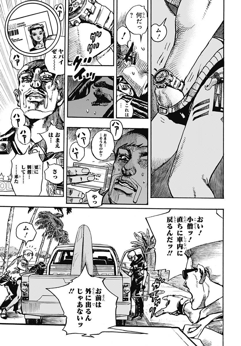 JoJo no Kimyou na Bouken Part 9: The JOJOLands - Chapter 1 - Page 15