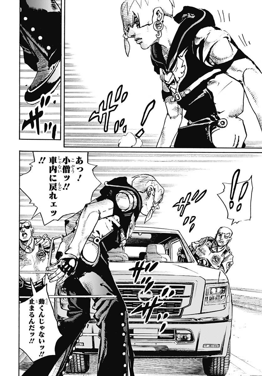 JoJo no Kimyou na Bouken Part 9: The JOJOLands - Chapter 1 - Page 18