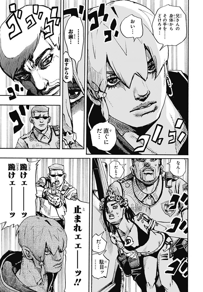 JoJo no Kimyou na Bouken Part 9: The JOJOLands - Chapter 1 - Page 19