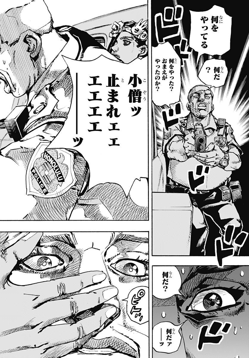 JoJo no Kimyou na Bouken Part 9: The JOJOLands - Chapter 1 - Page 26