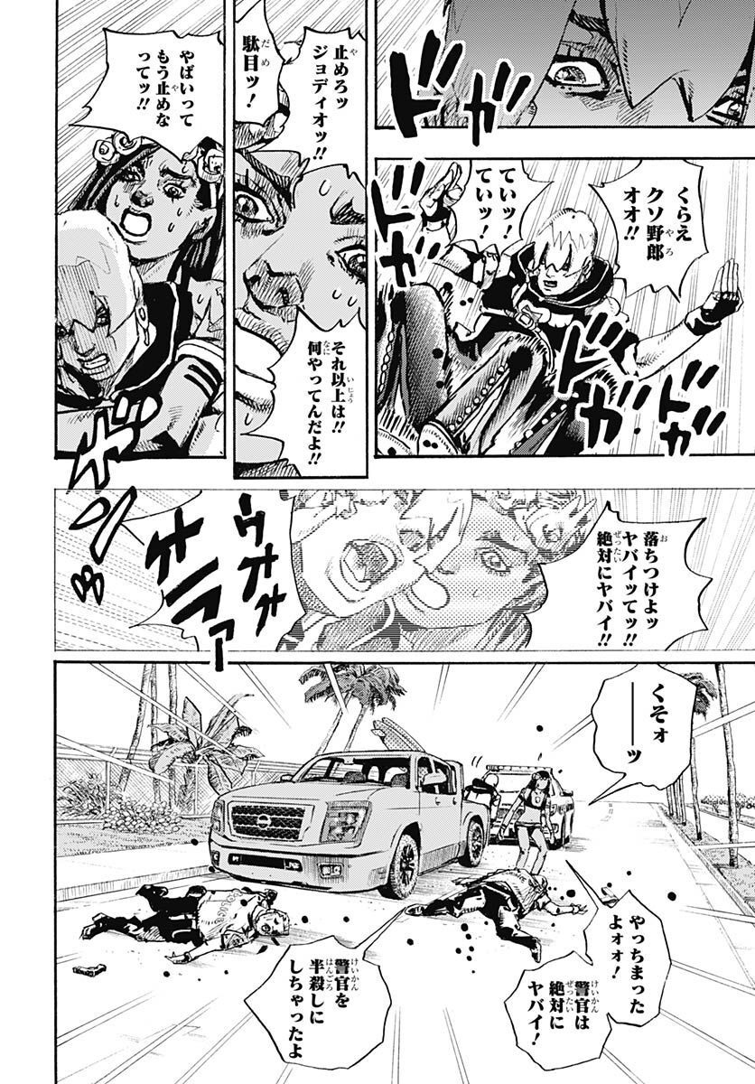 JoJo no Kimyou na Bouken Part 9: The JOJOLands - Chapter 1 - Page 30