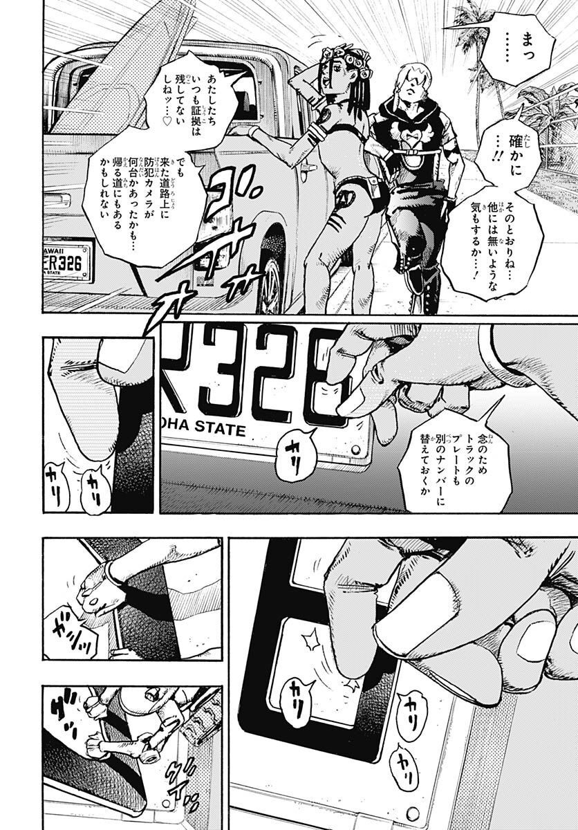 JoJo no Kimyou na Bouken Part 9: The JOJOLands - Chapter 1 - Page 32