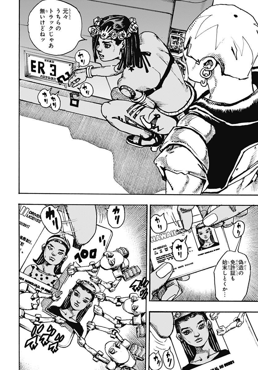 JoJo no Kimyou na Bouken Part 9: The JOJOLands - Chapter 1 - Page 34