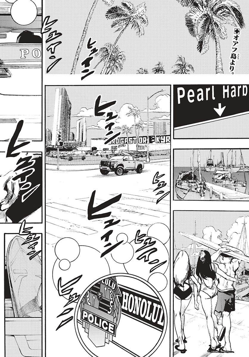 JoJo no Kimyou na Bouken Part 9: The JOJOLands - Chapter 1 - Page 4