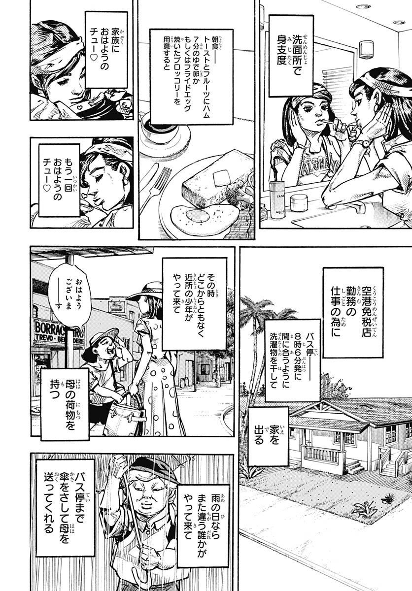 JoJo no Kimyou na Bouken Part 9: The JOJOLands - Chapter 1 - Page 40