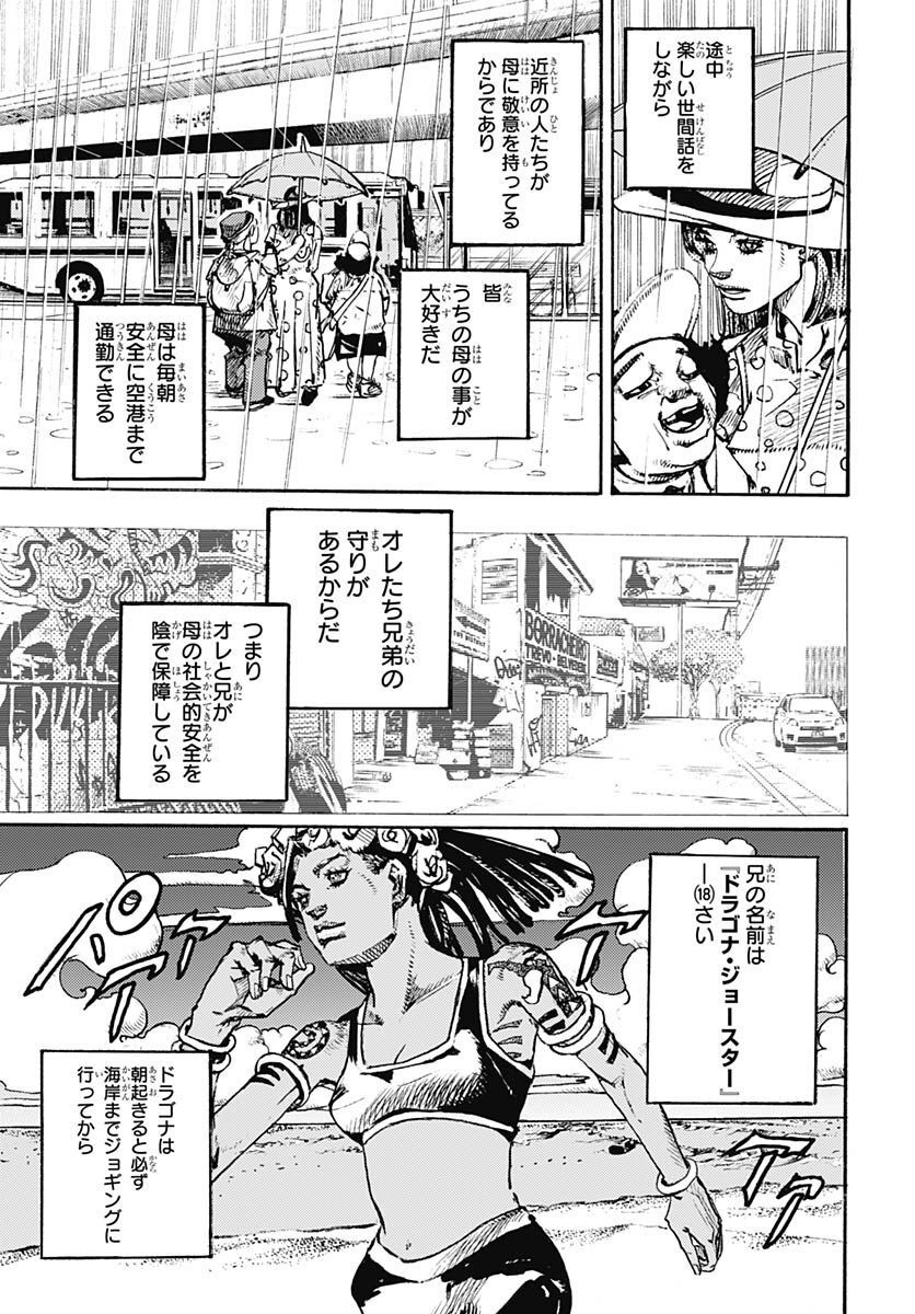 JoJo no Kimyou na Bouken Part 9: The JOJOLands - Chapter 1 - Page 41