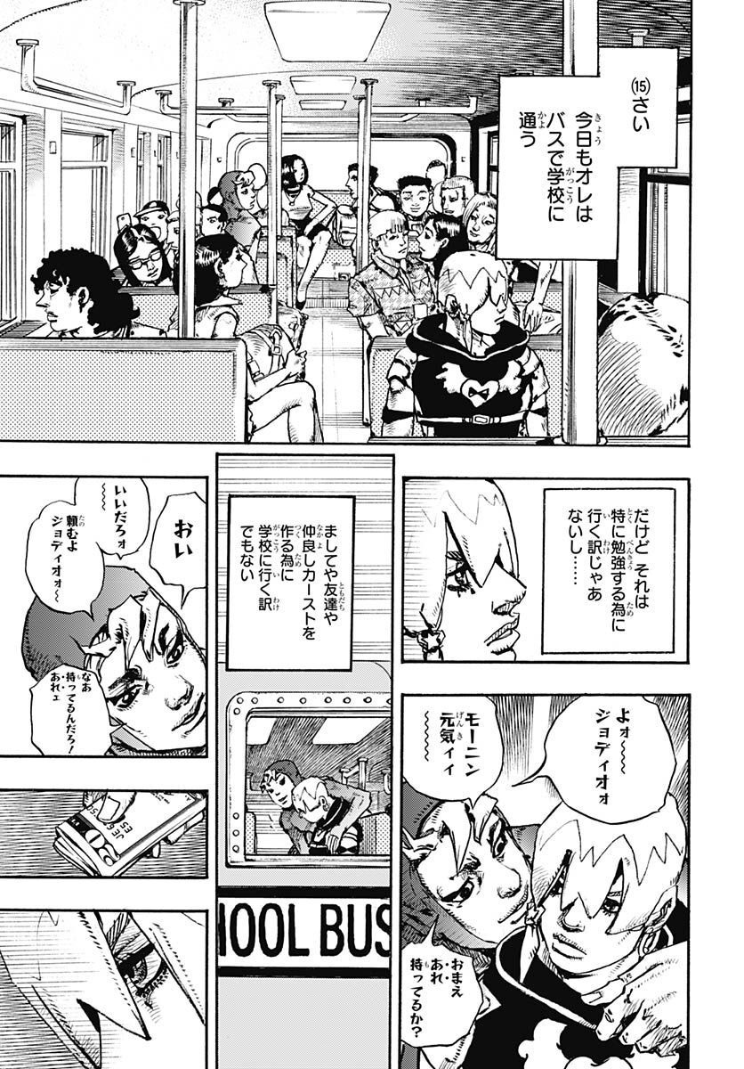 JoJo no Kimyou na Bouken Part 9: The JOJOLands - Chapter 1 - Page 43