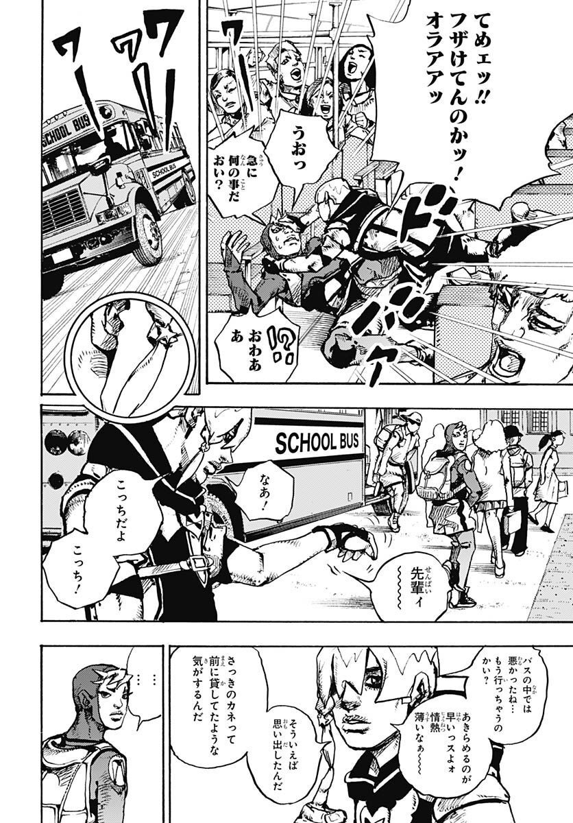 JoJo no Kimyou na Bouken Part 9: The JOJOLands - Chapter 1 - Page 44