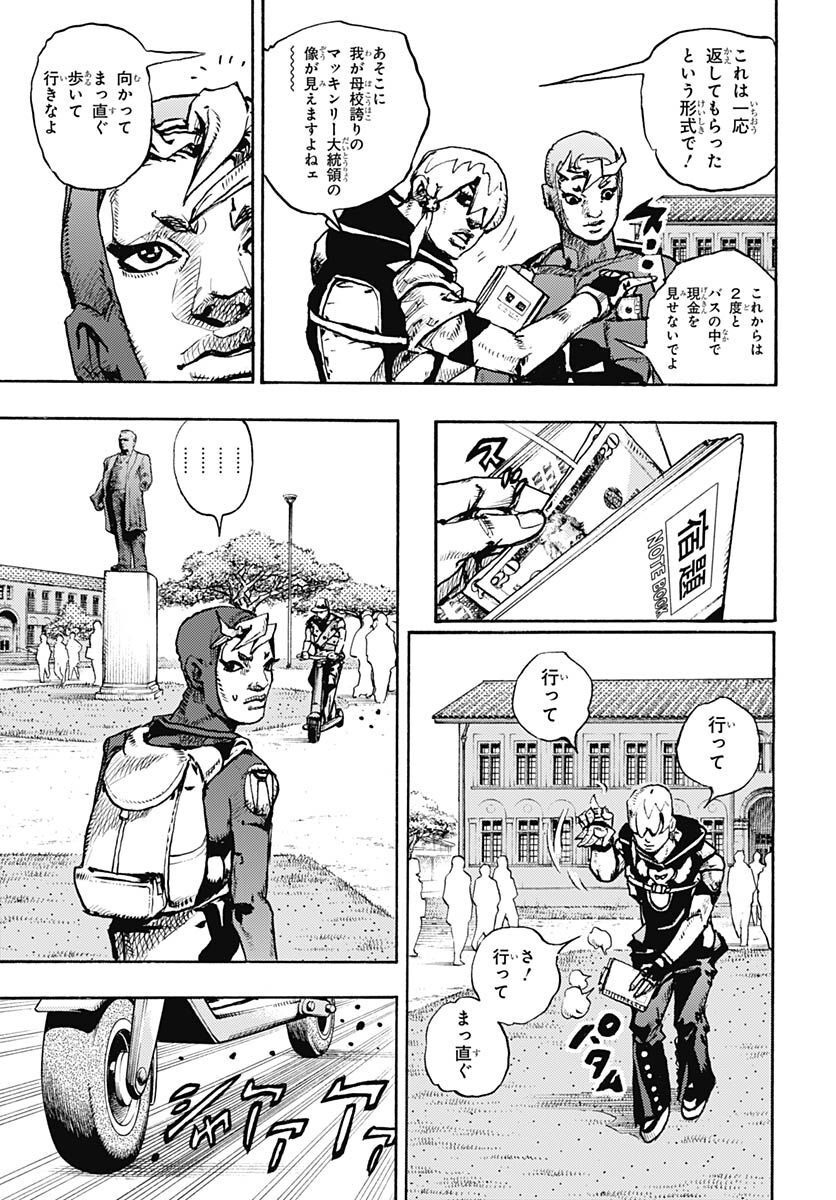 JoJo no Kimyou na Bouken Part 9: The JOJOLands - Chapter 1 - Page 45