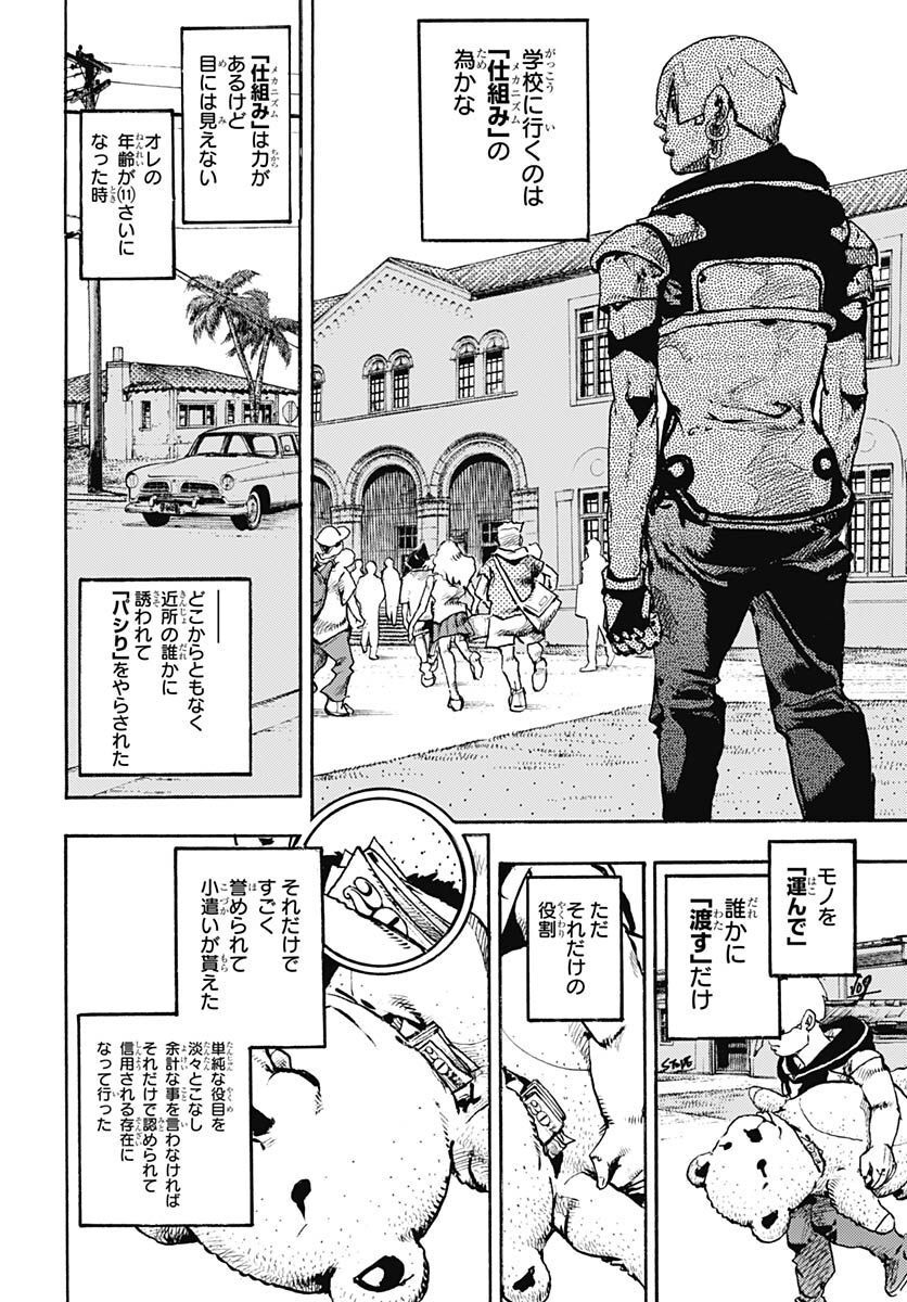 JoJo no Kimyou na Bouken Part 9: The JOJOLands - Chapter 1 - Page 48