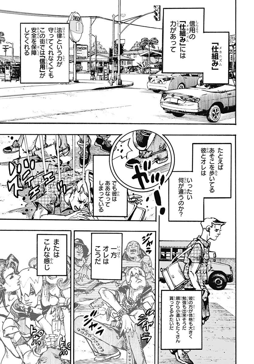 JoJo no Kimyou na Bouken Part 9: The JOJOLands - Chapter 1 - Page 49